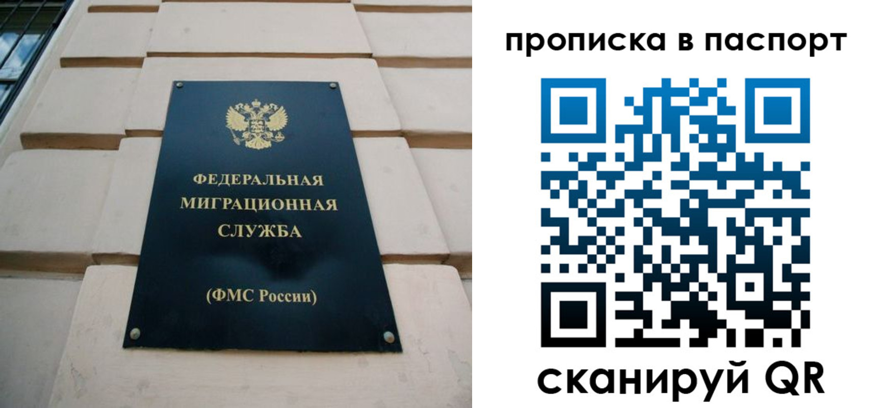 прописка для работы в Кемеровской области