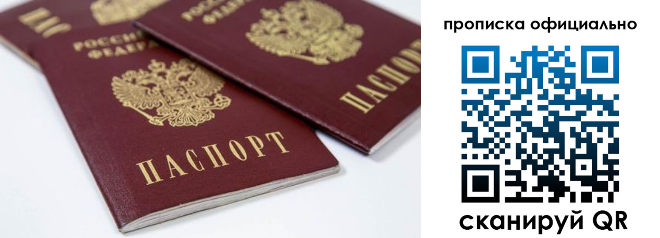 миграционный учет в Кемеровской области